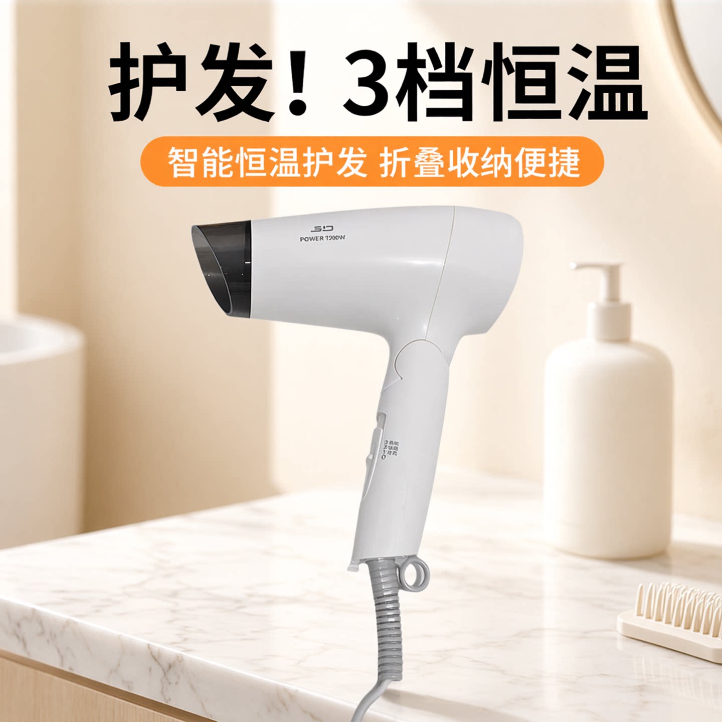 超人家用电吹风机1200W冷热风三档恒温护发学生宿舍风筒酒店 客栈