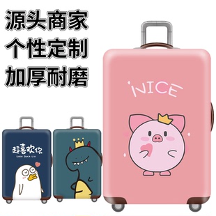 皇冠猪弹力箱套拉杆箱旅行旅游登机行李皮箱保护罩防尘袋加厚耐磨