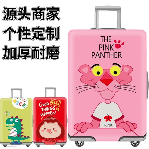 卡通粉红豹弹力箱套拉杆箱旅行旅游登机行李皮箱保护罩防尘袋加厚