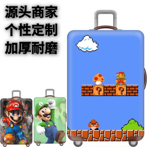 KTX75马里奥弹力箱套拉杆箱旅行旅游登机行李皮箱保护罩防尘袋