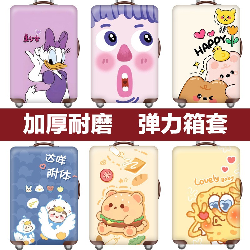 防尘袋子旅游登机行李皮箱保护罩