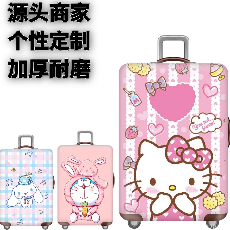 饼干凯蒂猫弹力箱套拉杆箱旅行旅游登机行李皮箱保护罩防尘袋加厚