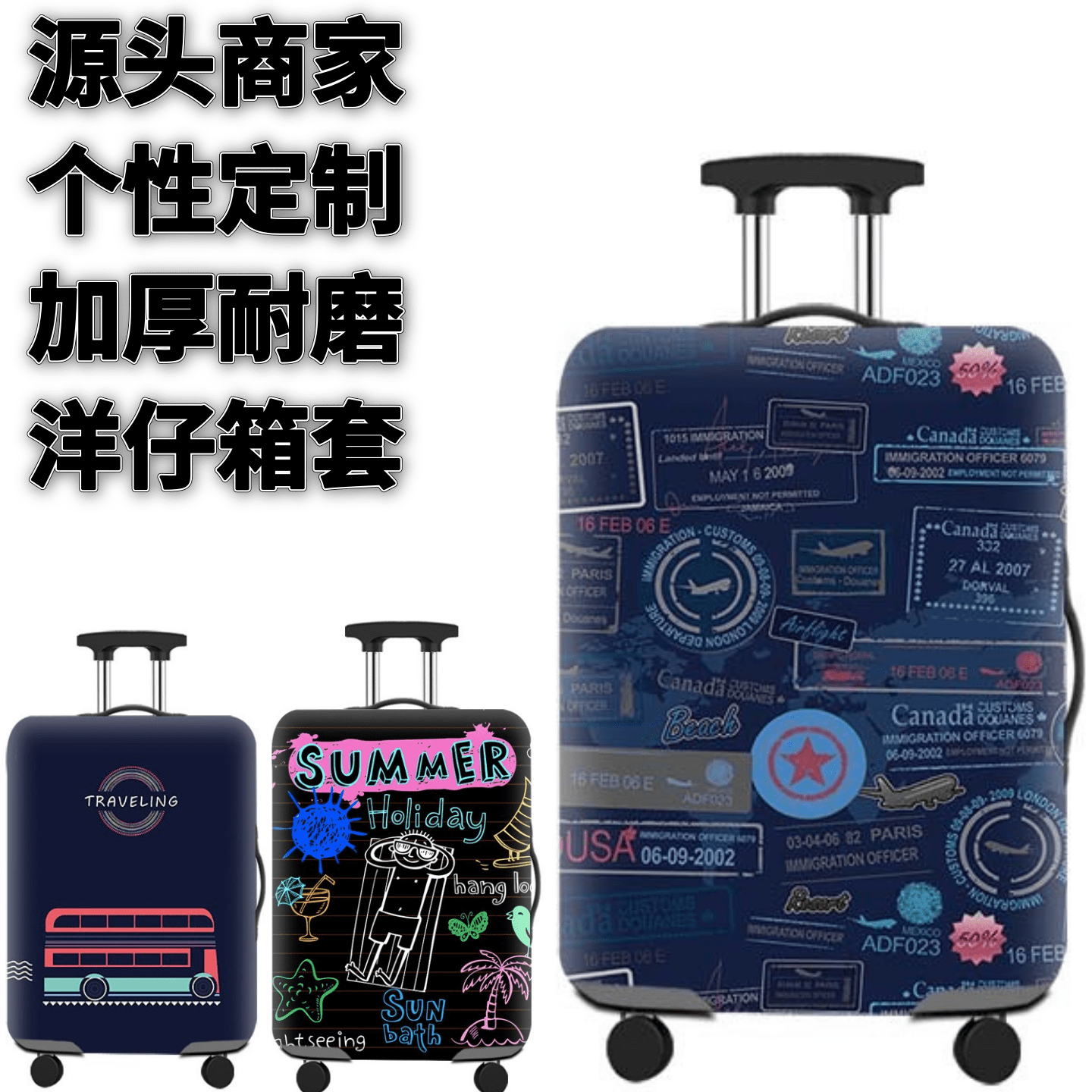 弹力箱套保护罩防尘袋