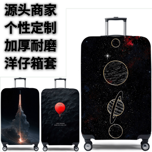 弹力箱套保护罩防尘袋