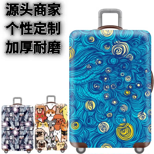 发散图案弹力箱套拉杆箱旅行旅游登机行李皮箱保护罩防尘袋子加厚