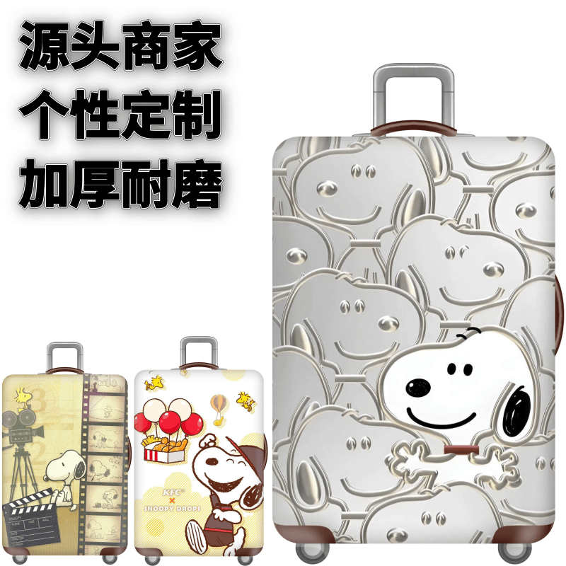 KTX118史努比弹力箱套拉杆箱旅行旅游登机行李皮箱保护罩防尘袋,箱包皮具/热销女包/男包,旅行箱配件,淘宝优惠券,粉丝福利购,淘宝优惠卷