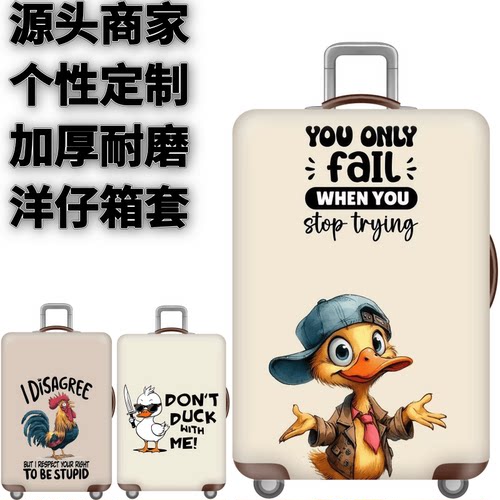 弹力箱套保护罩防尘袋