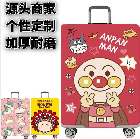 饼干超人弹力箱套拉杆箱旅行旅游登机行李皮箱保护罩防尘袋子加厚