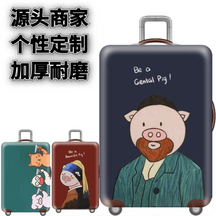 绅士梵高弹力箱套拉杆箱旅行旅游登机行李皮箱保护罩防尘袋子加厚