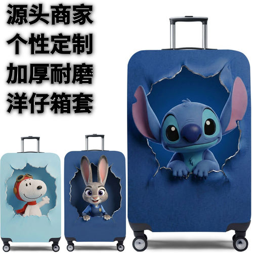 萌宠角色5史迪仔弹力箱套拉杆箱旅行旅游登机行李皮箱保护罩防尘