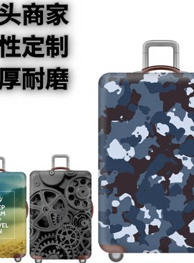 弹力箱套保护罩防尘袋