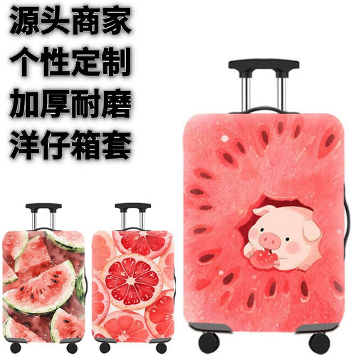 弹力箱套保护罩防尘袋