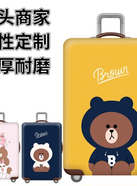 黄色熊卡通弹力箱套拉杆箱旅行旅游登机行李皮箱保护罩防尘袋加厚