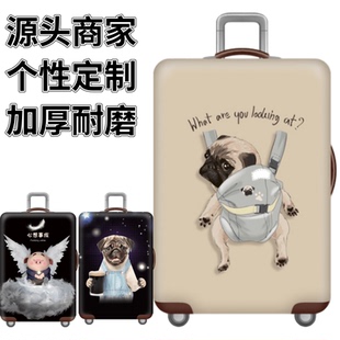 背带巴哥犬狗狗动物弹力箱套拉杆箱旅行旅游登机行李皮箱保护罩子