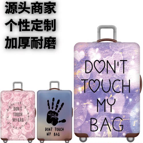弹力箱套保护罩防尘袋