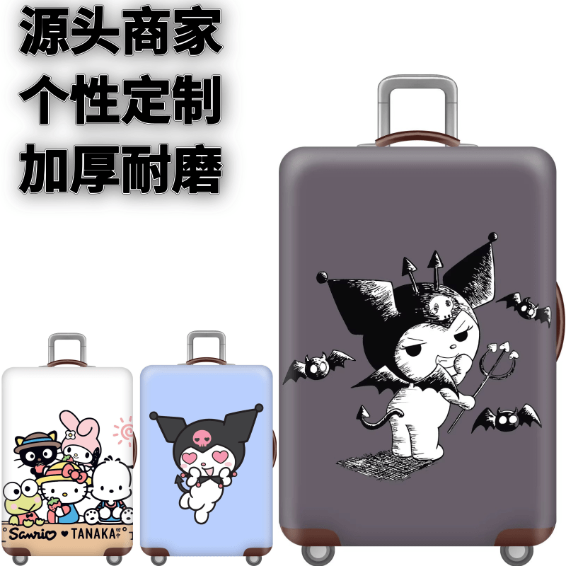 弹力箱套保护罩防尘袋