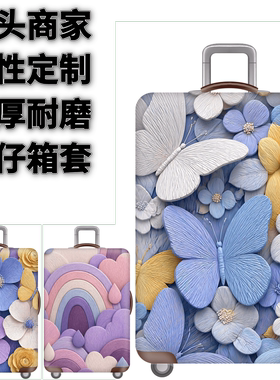 弹力箱套保护罩防尘袋