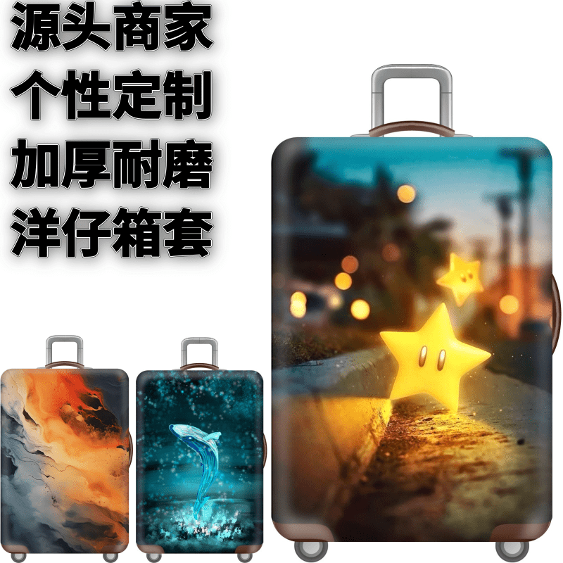 弹力箱套保护罩防尘袋