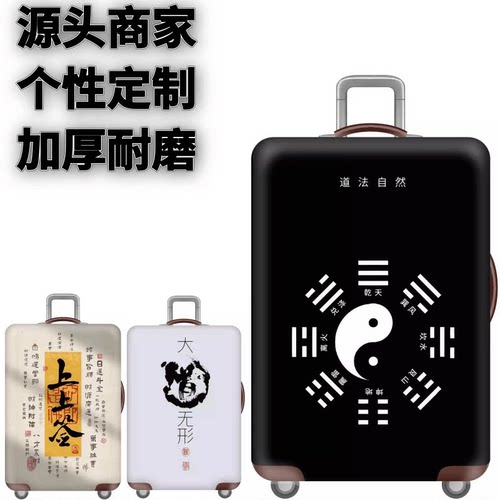 道13弹力箱套拉杆箱旅行旅游登机行李皮箱保护罩防尘袋耐磨