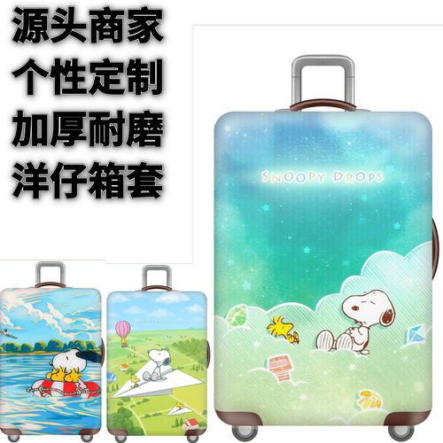 弹力箱套保护罩防尘袋
