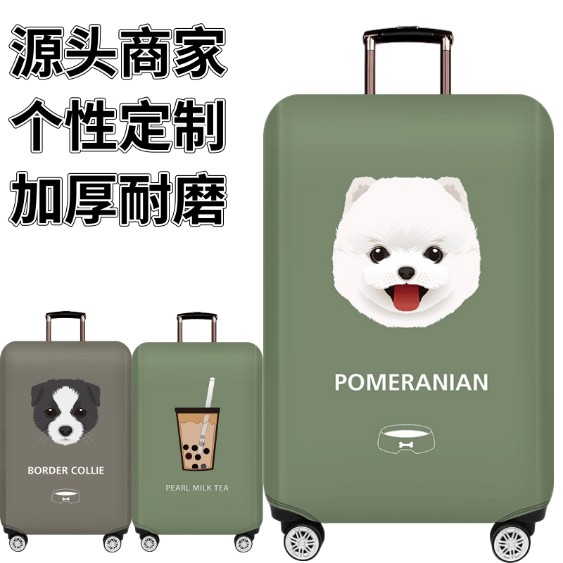 弹力箱套保护罩防尘袋
