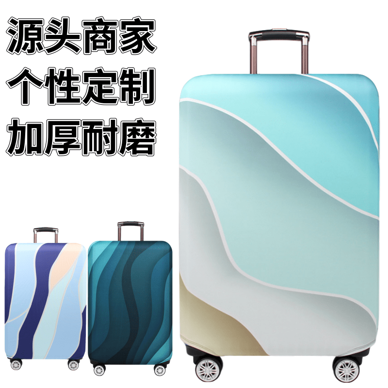 弹力箱套保护罩防尘袋