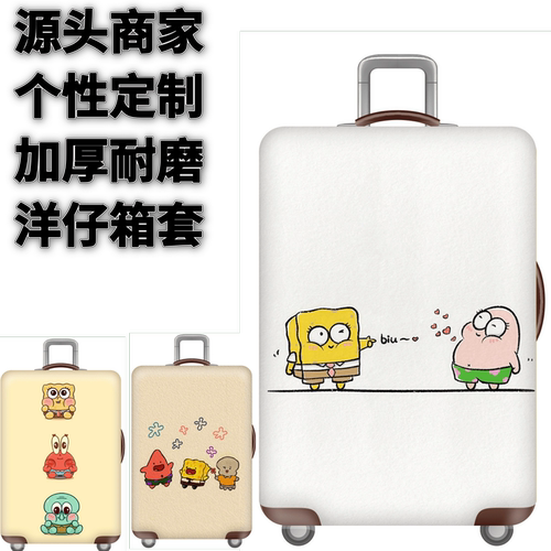 弹力箱套保护罩防尘袋
