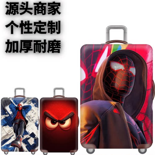 弹力箱套保护罩防尘袋