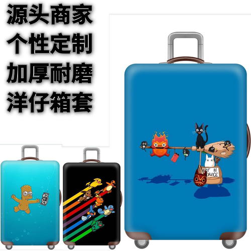 弹力箱套保护罩防尘袋