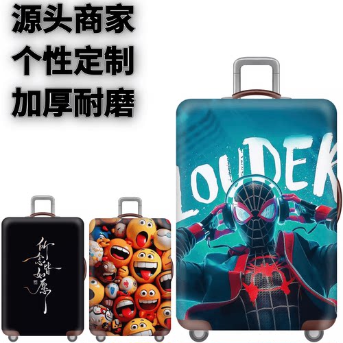 音乐蜘蛛侠登机旅游耐磨弹力箱套