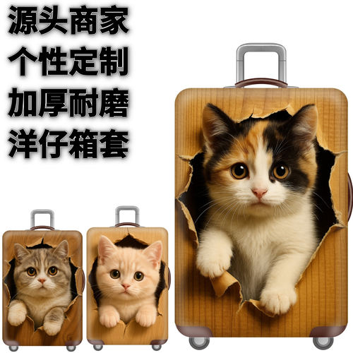 弹力箱套保护罩防尘袋