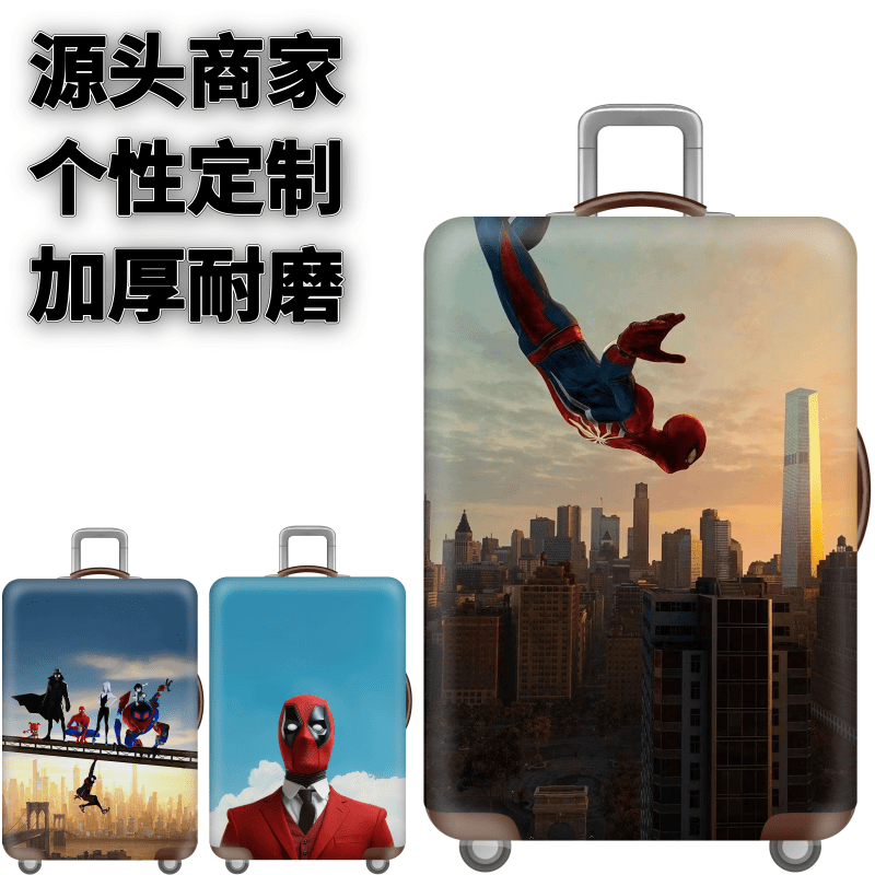 弹力箱套保护罩防尘袋