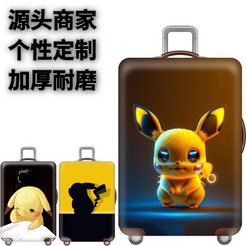 弹力箱套保护罩防尘袋