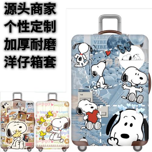 弹力箱套保护罩防尘袋