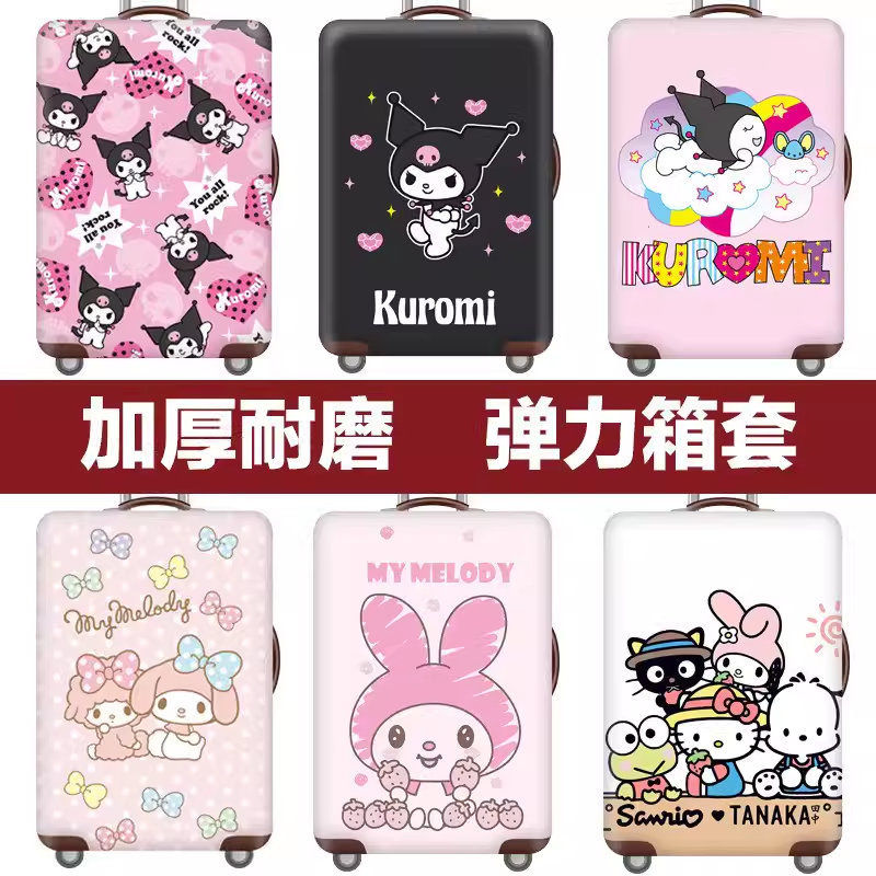 黑色线条库洛米弹力箱套拉杆箱旅行旅游登机行李皮箱保护罩防尘袋,箱包皮具/热销女包/男包,旅行箱配件,淘宝优惠券,粉丝福利购,淘宝优惠卷