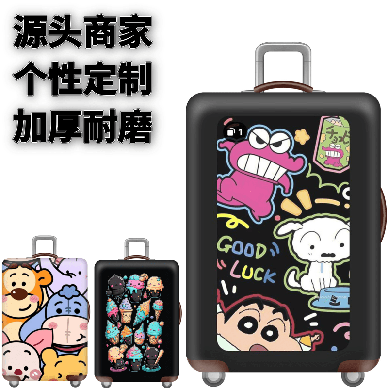 黑色好运小新弹力箱套拉杆箱旅行旅游登机行李皮箱保护罩防尘袋子,箱包皮具/热销女包/男包,旅行箱配件,淘宝优惠券,粉丝福利购,淘宝优惠卷