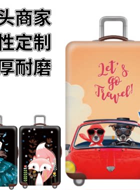 旅行情侣狗狗弹力箱套拉杆箱旅行旅游登机行李皮箱保护罩防尘袋子