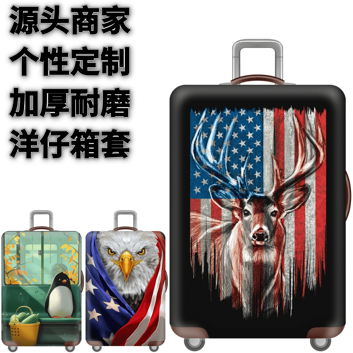 弹力箱套保护罩防尘袋