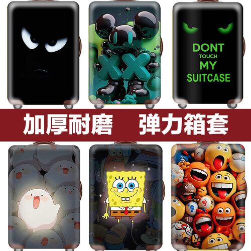 耐磨登机海绵猫咪行李皮箱保护罩