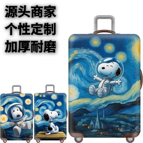 弹力箱套保护罩防尘袋