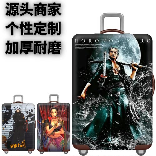 弹力箱套保护罩防尘袋