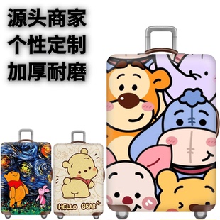 小熊維尼朋友彈力箱套拉桿箱旅行旅游登機(jī)行李皮箱保護(hù)罩防塵袋子