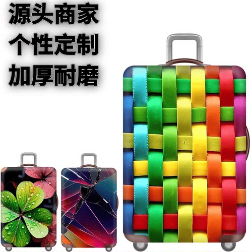 弹力箱套保护罩防尘袋