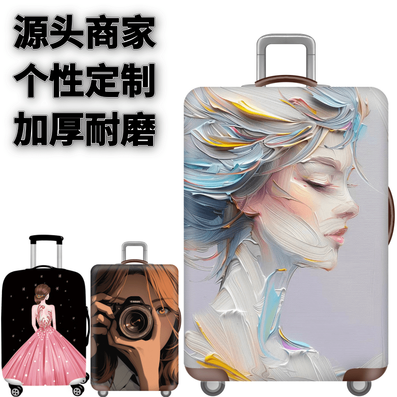 弹力箱套保护罩防尘袋