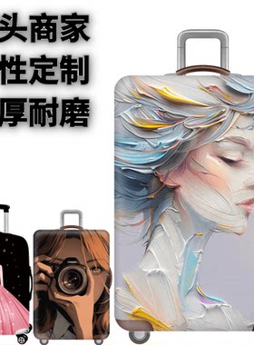弹力箱套保护罩防尘袋