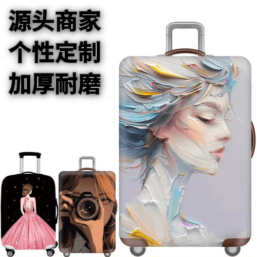 弹力箱套保护罩防尘袋