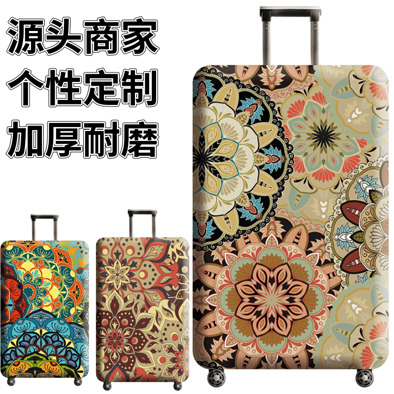 图腾花纹图案弹力箱套拉杆箱旅行旅游登机行李皮箱保护罩防尘袋子