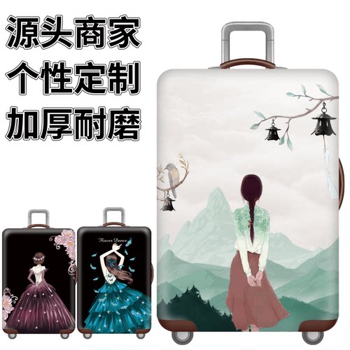 弹力箱套保护罩防尘袋