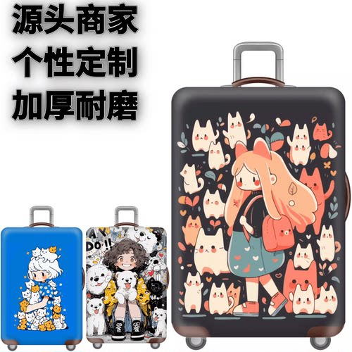 弹力箱套保护罩防尘袋