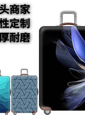 弹力箱套保护罩防尘袋